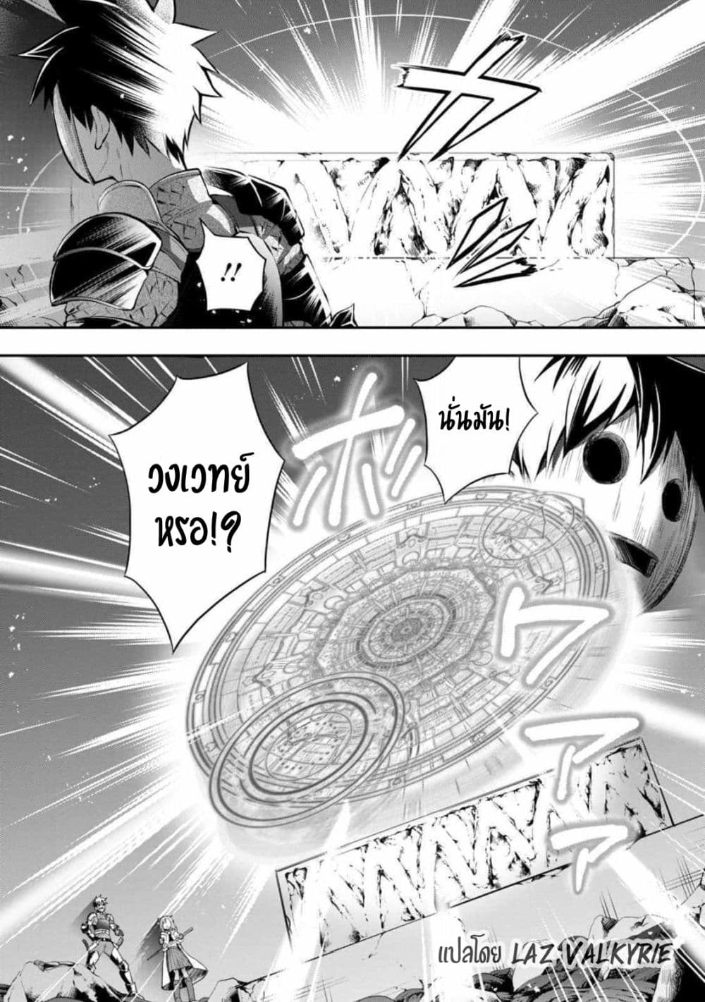 Boken-ka ni Narou! ~ Sukiruboodo de Danjon Kouryaku ~ 39-39