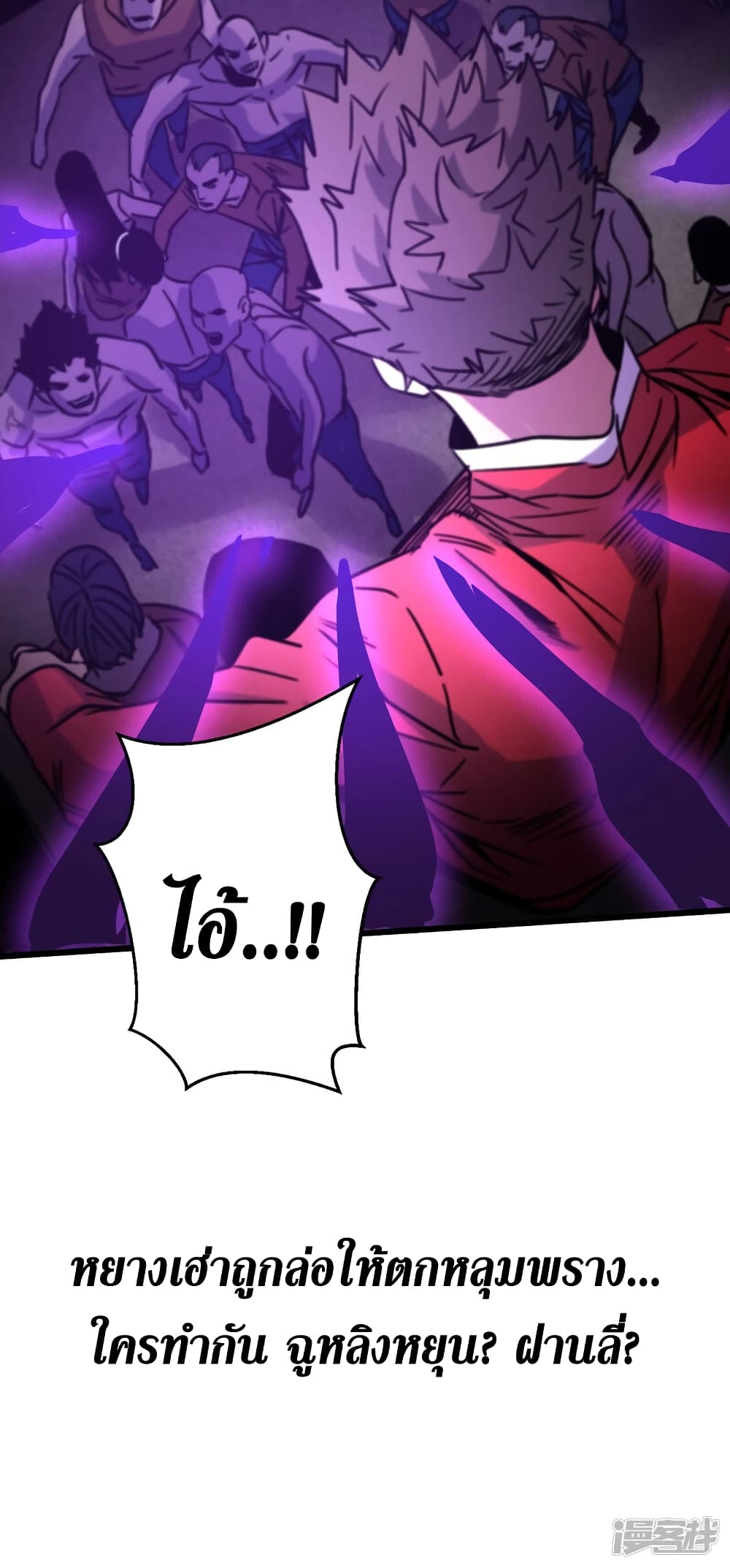 The Last Hero 43-43