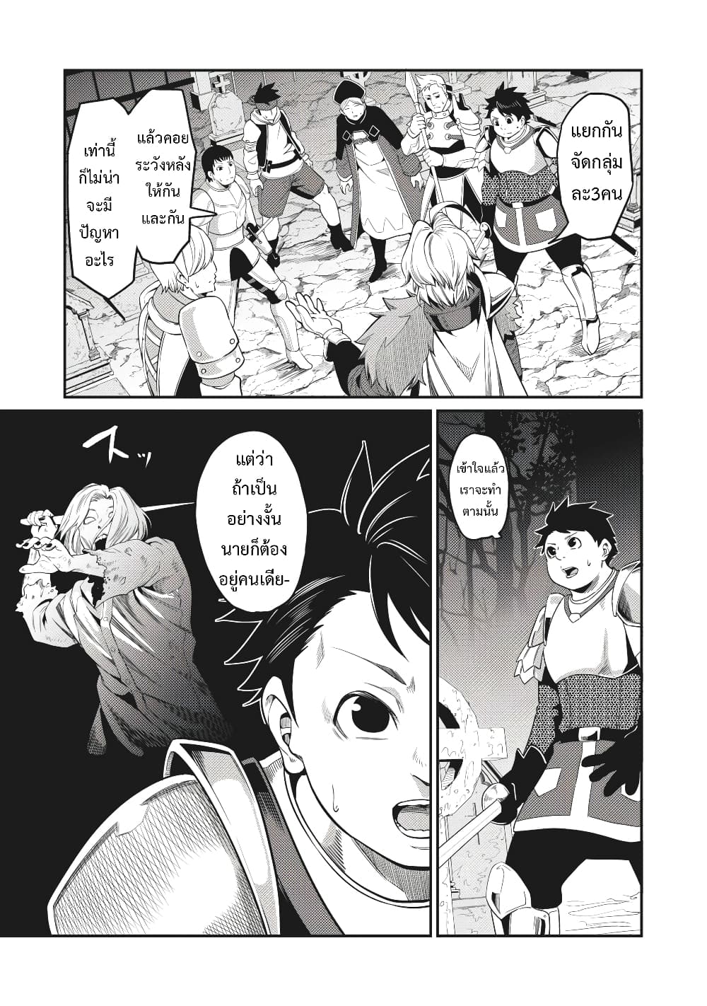 Tsuihou Sareta Tenshou Juu Kishi wa game Chishiki de Musou Suru 5-5