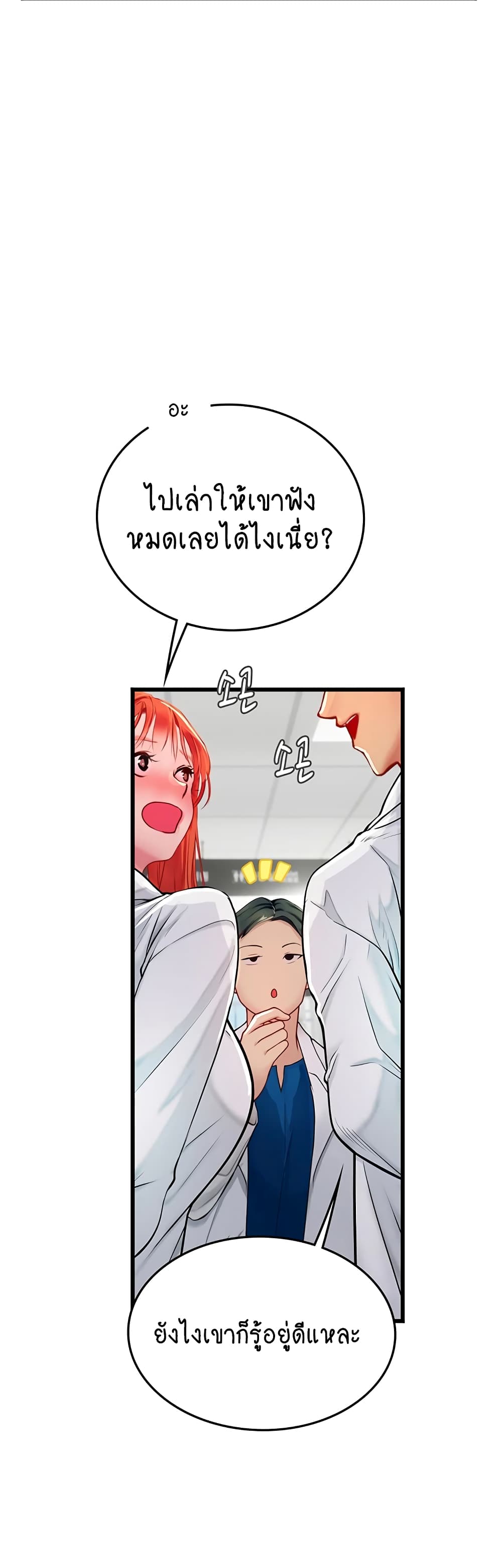 Intern Haenyeo 101-101