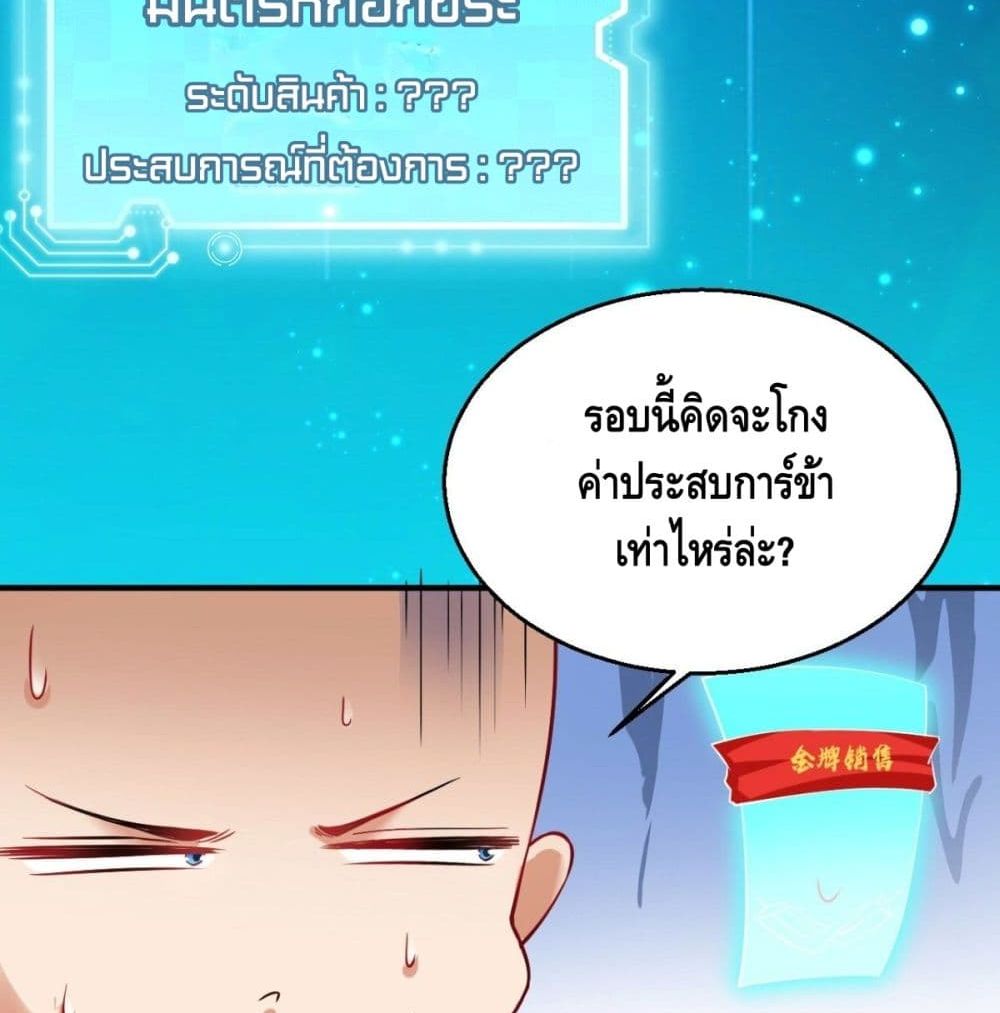 Strongest Tang Xuanzang 56-56