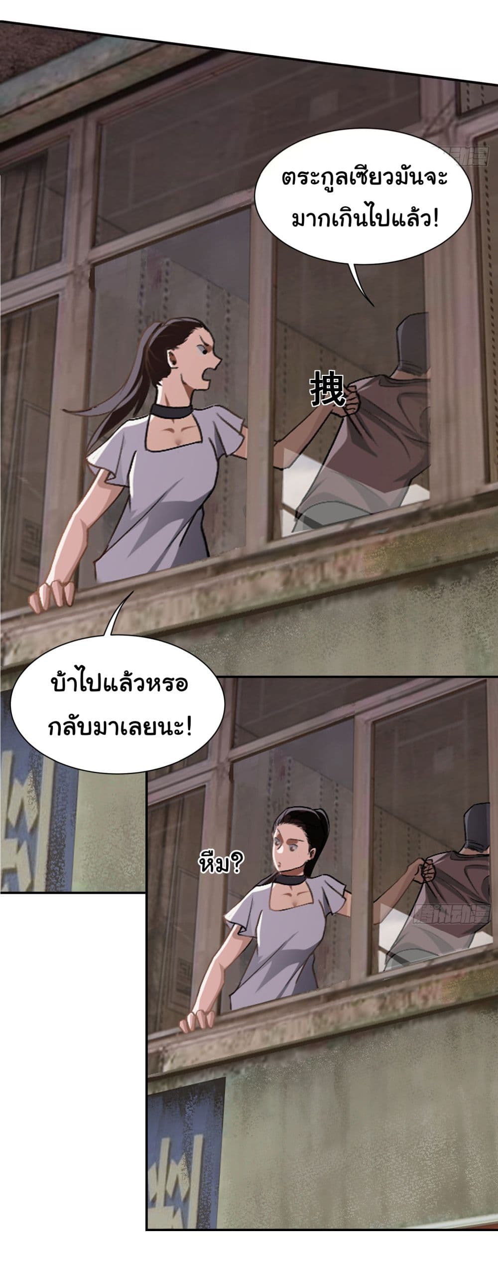 Dragon King Order คำสั่งราชามังกร! 1-1