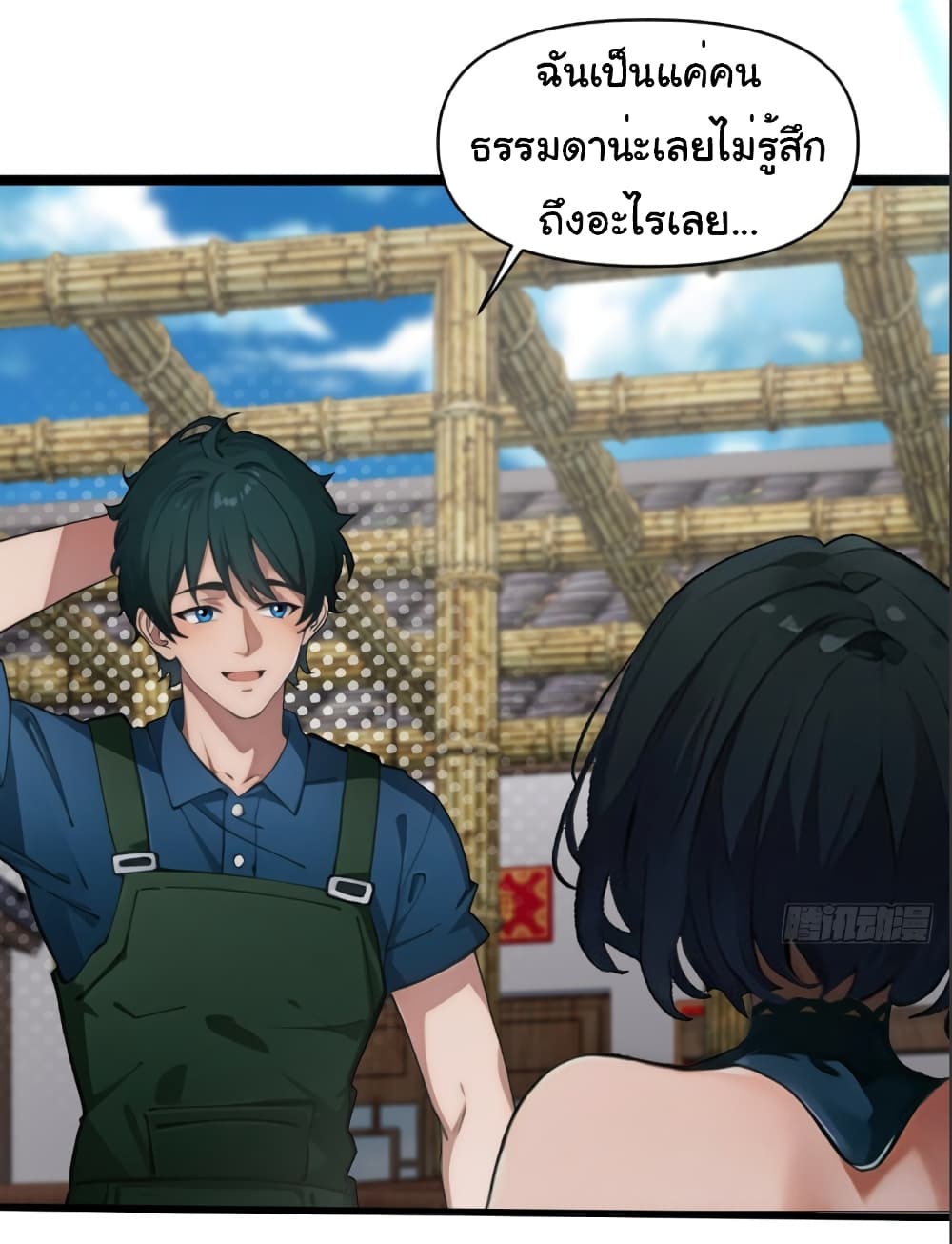 Empress wife and trash husband 7-7