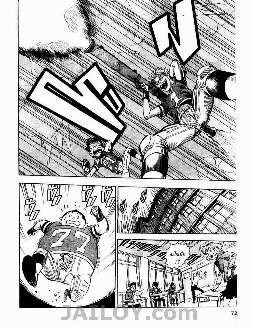 Eyeshield 21 2-2
