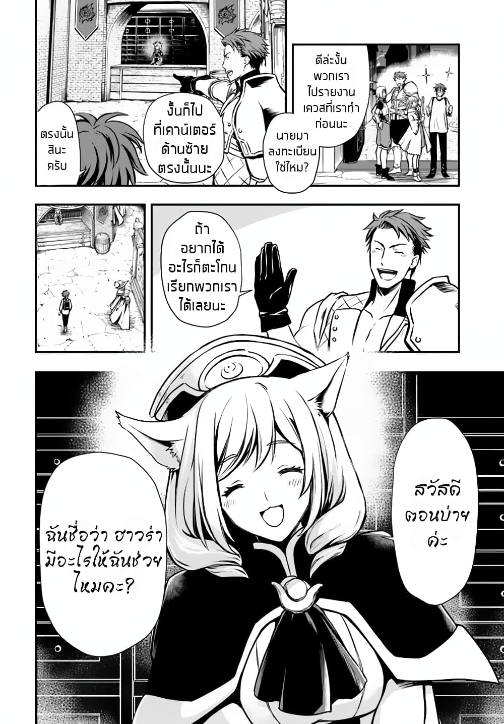 Kanzen Kaihi Healer no Kiseki 3-3