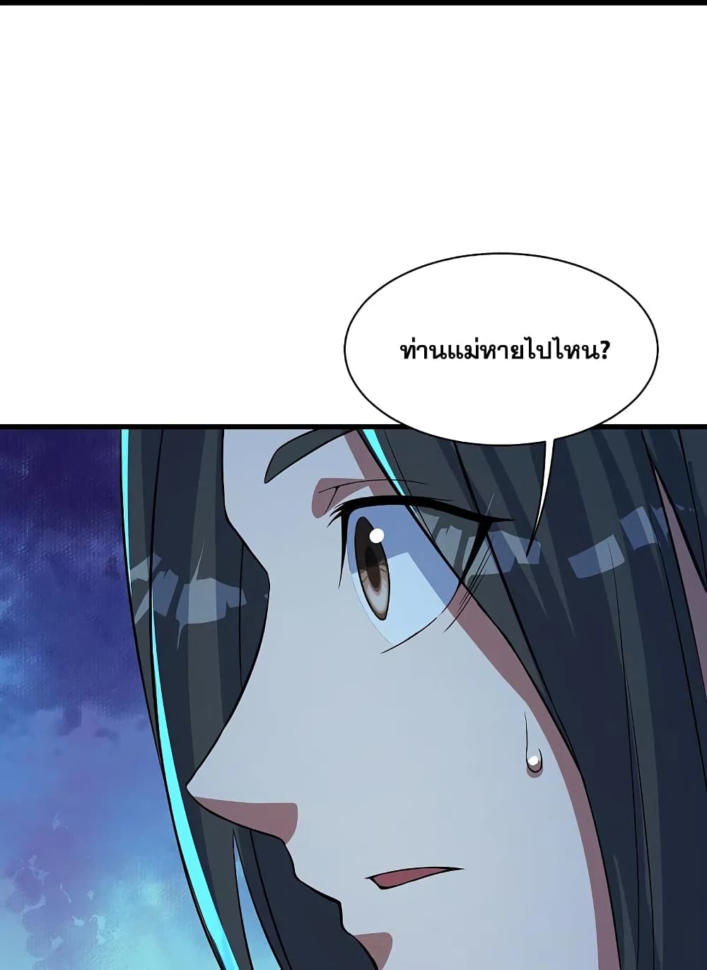 Matchless Emperor  เทพอสูรสยบฟ้า 268-268