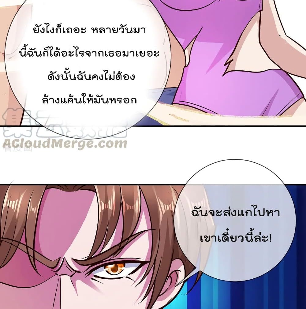 Rebirth Earth Immortal Venerable การหวนคืนของเซียนสวรรค์ 55-55