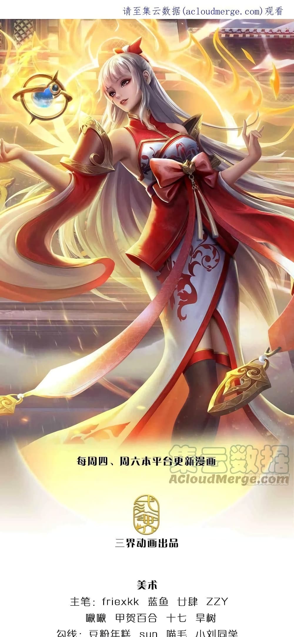 Opening to Supreme Dantian 159-159
