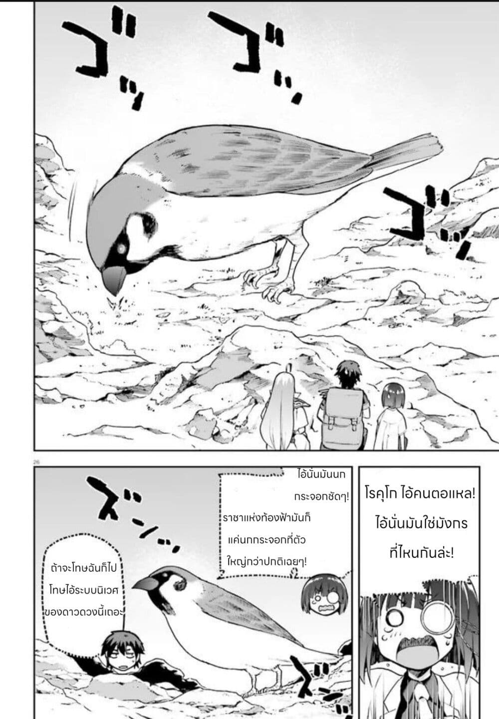 Sentouin, Haken shimasu! 43-43