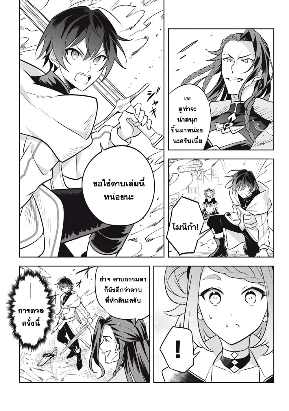 Hazure Skill "Kinomi Master": Skill no Mi (Tabetara Shinu) wo Mugen ni Taberareru You ni Natta Kudan 14.1-14.1