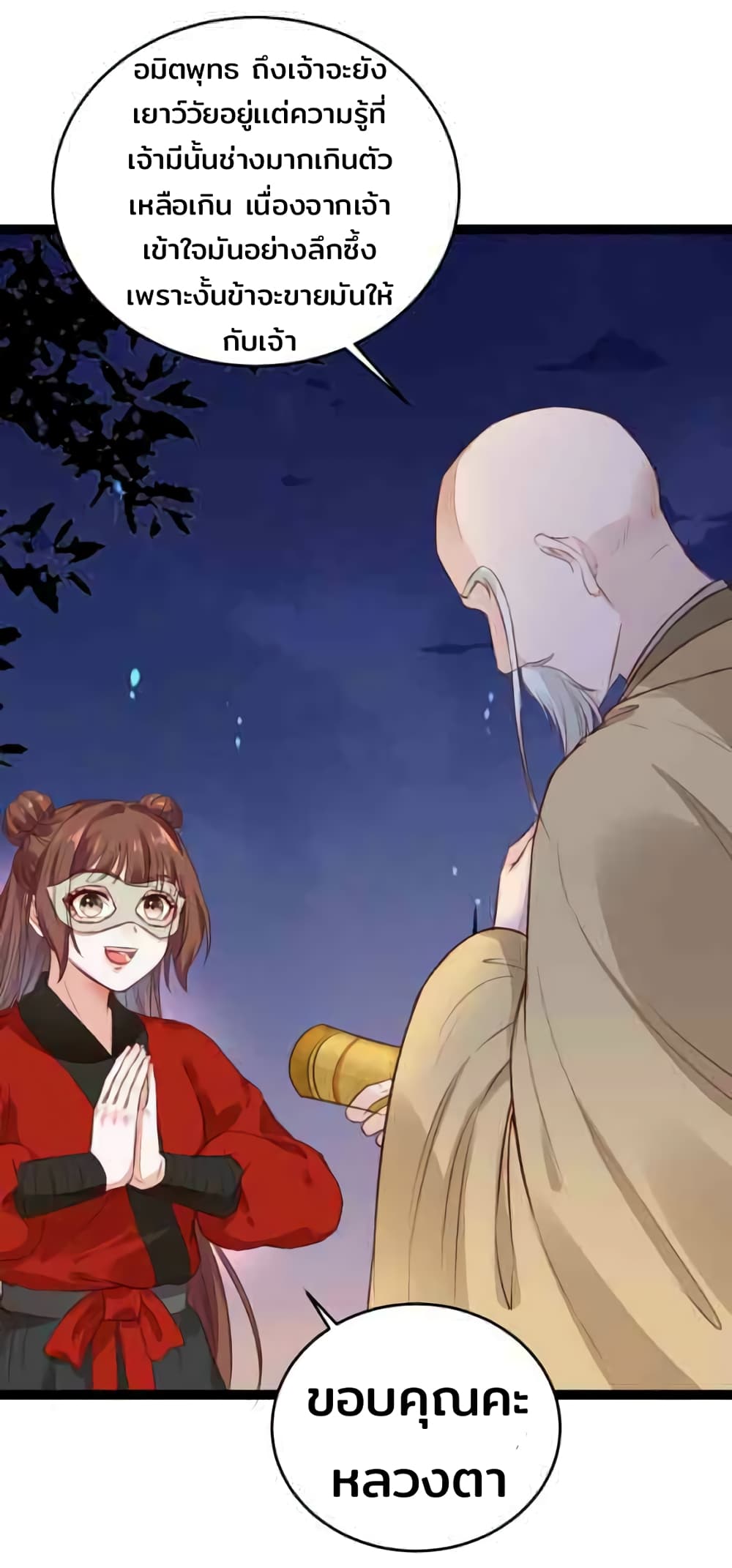 Rebirth Of The Divine Doctor 124-124