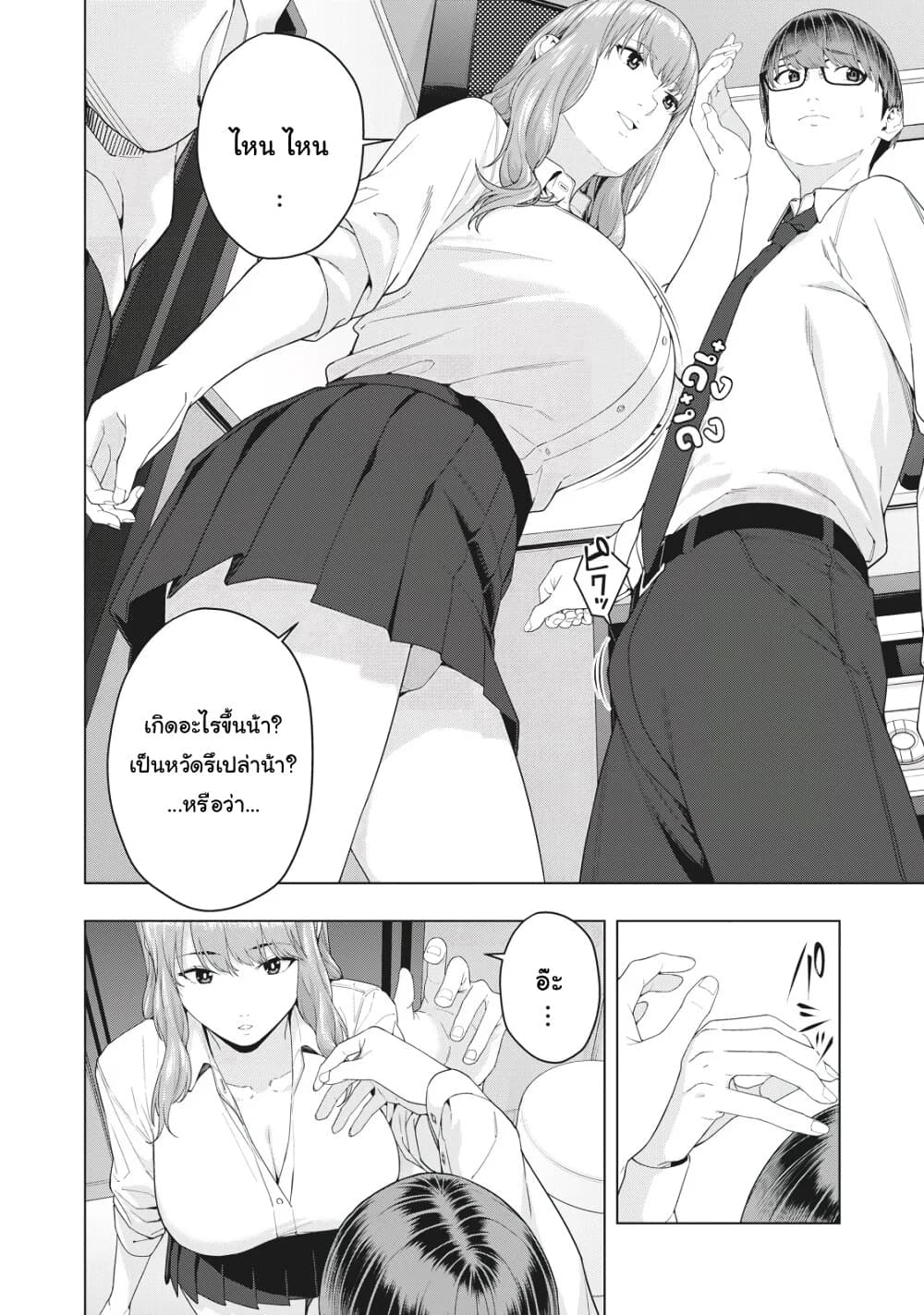 Kanojo no Tomodachi เพื่อนแฟนอร่อยดีจัง 6-6