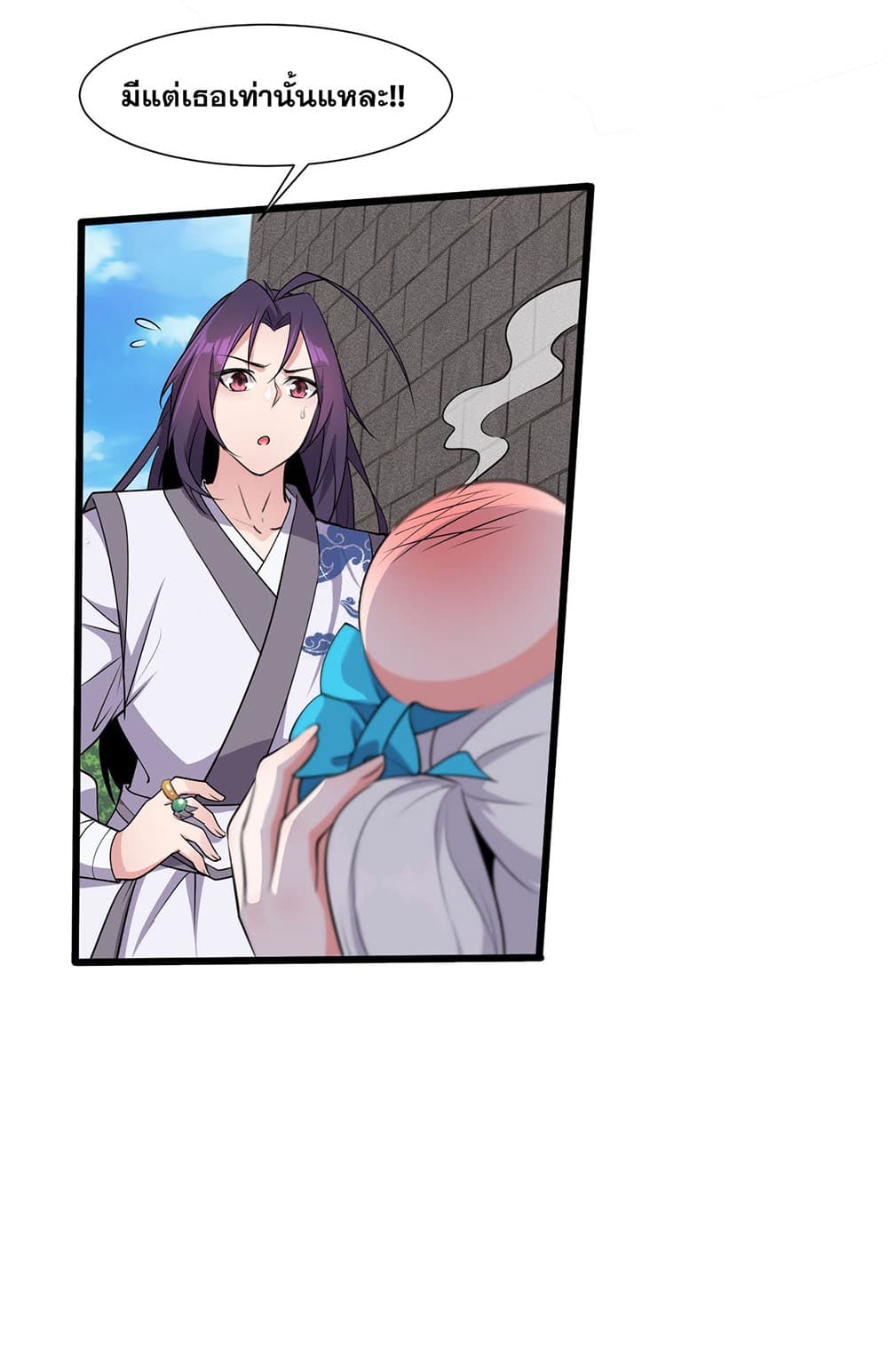 I Just Need to Pick Up a Female Disciple 4-4