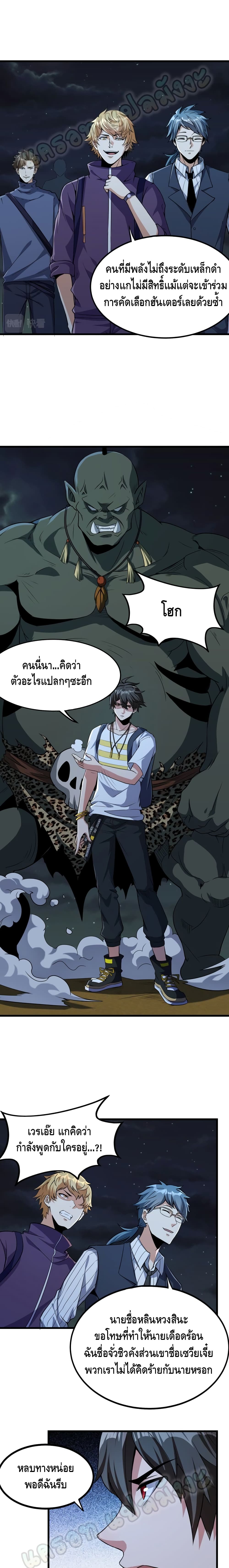Monster Paradise 11-11