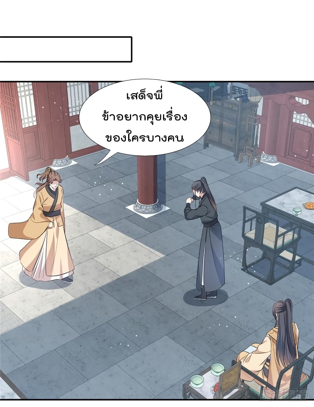 Stunning female doctor, Prince you just follow me องค์รัชทายาท ท่านต้องเชื่อฟังหมออย่างข้านะ 25-25