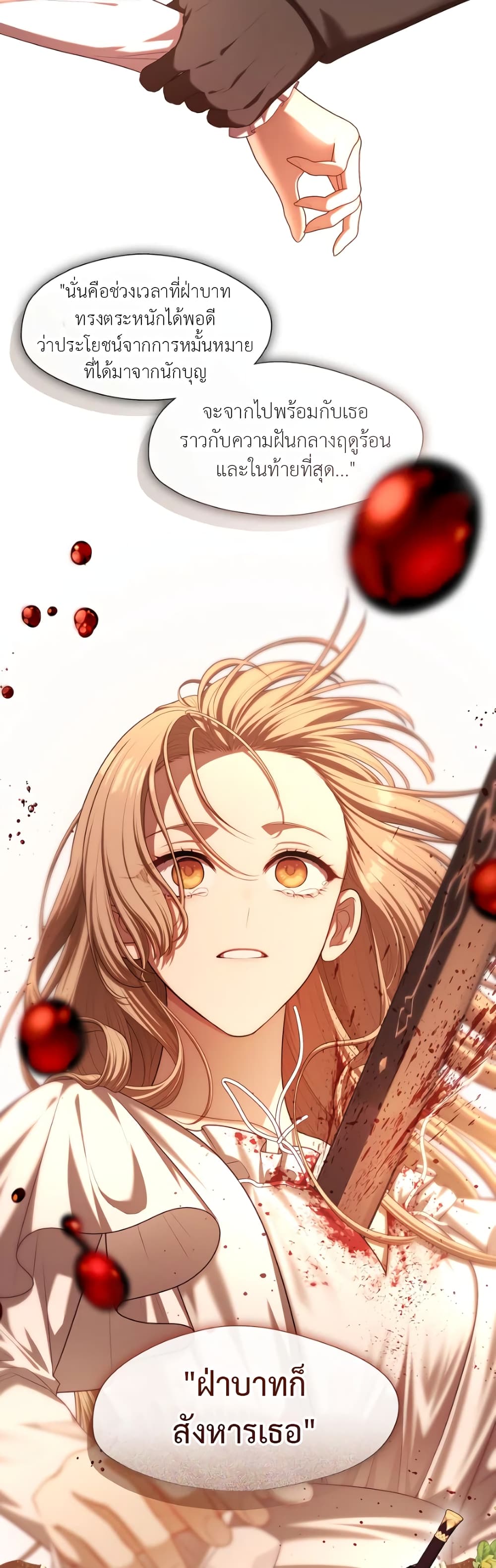 The S-Class Hunter Doesn't Want to Be a Villainous Princess 12-12