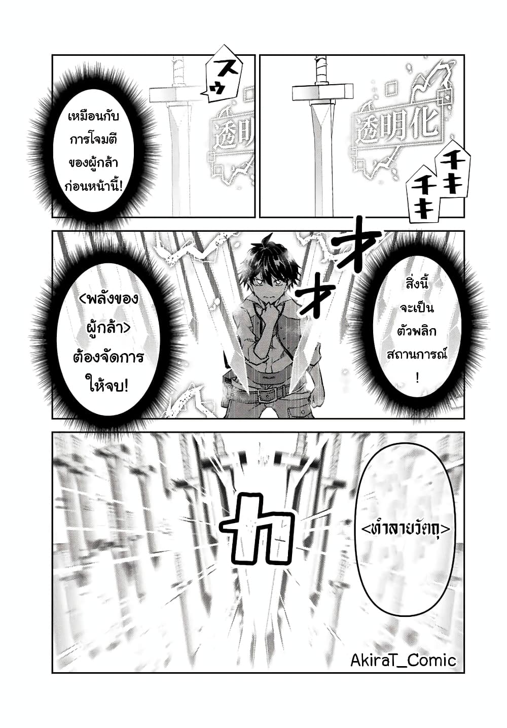 The Weakest Occupation "Blacksmith", but It's Actually the Strongest ช่างตีเหล็กอาชีพกระจอก? 111-111