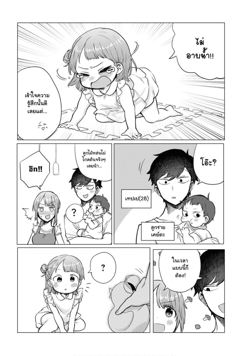 Girlfriend Who Absolutely Doesn't Want to Take a Bath VS Boyfriend Who Absolutely Wants Her to Take a Bath แฟนสาวที่ไม่อยากอาบน้ำกับแฟนหนุ่มที่พยายามให้เธออาบน้ำ 49-ย้ายออก (ตอนจบ)
