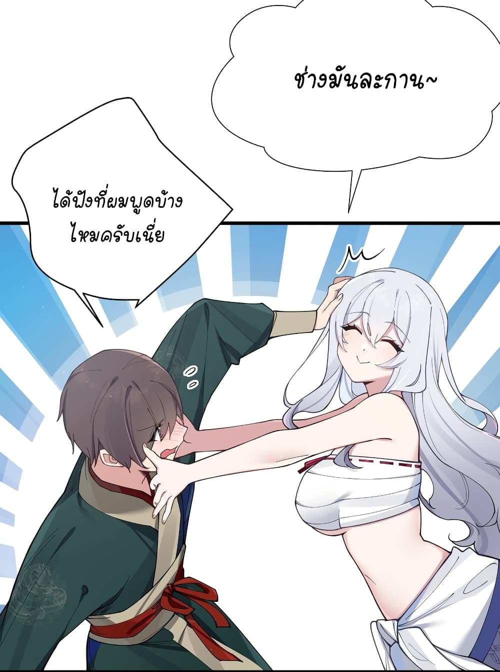 Fake Girlfriend? My Fault? แฟนปลอมแล้วไงความผิดฉันเหรอยะ!!! 79-79