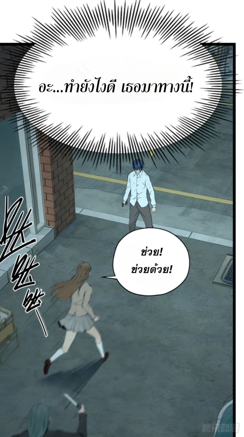 WHAT, YOU DARE PRETEND IN FRONT OF ME, THE STRONGEST IN THE IMMORTAL WORLD? 1-1