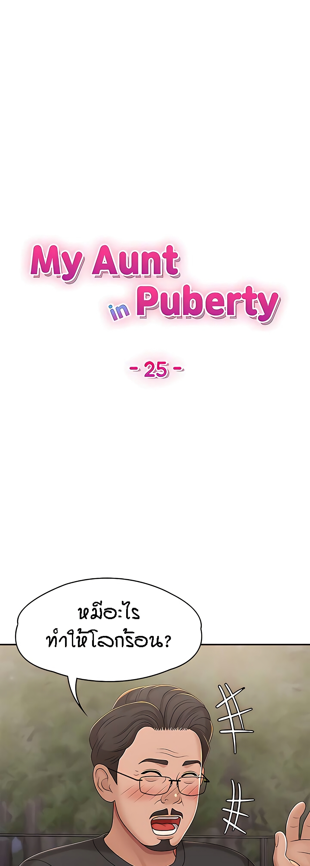Aunt Puberty 25-25