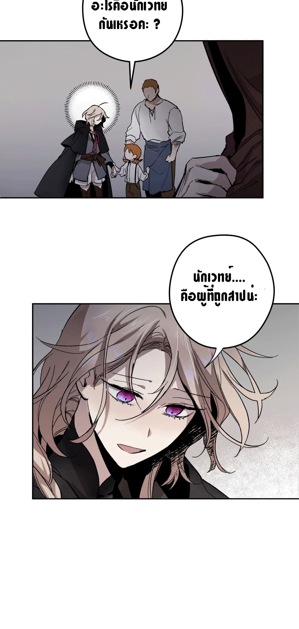 The Dark Lord's Confession 1-1