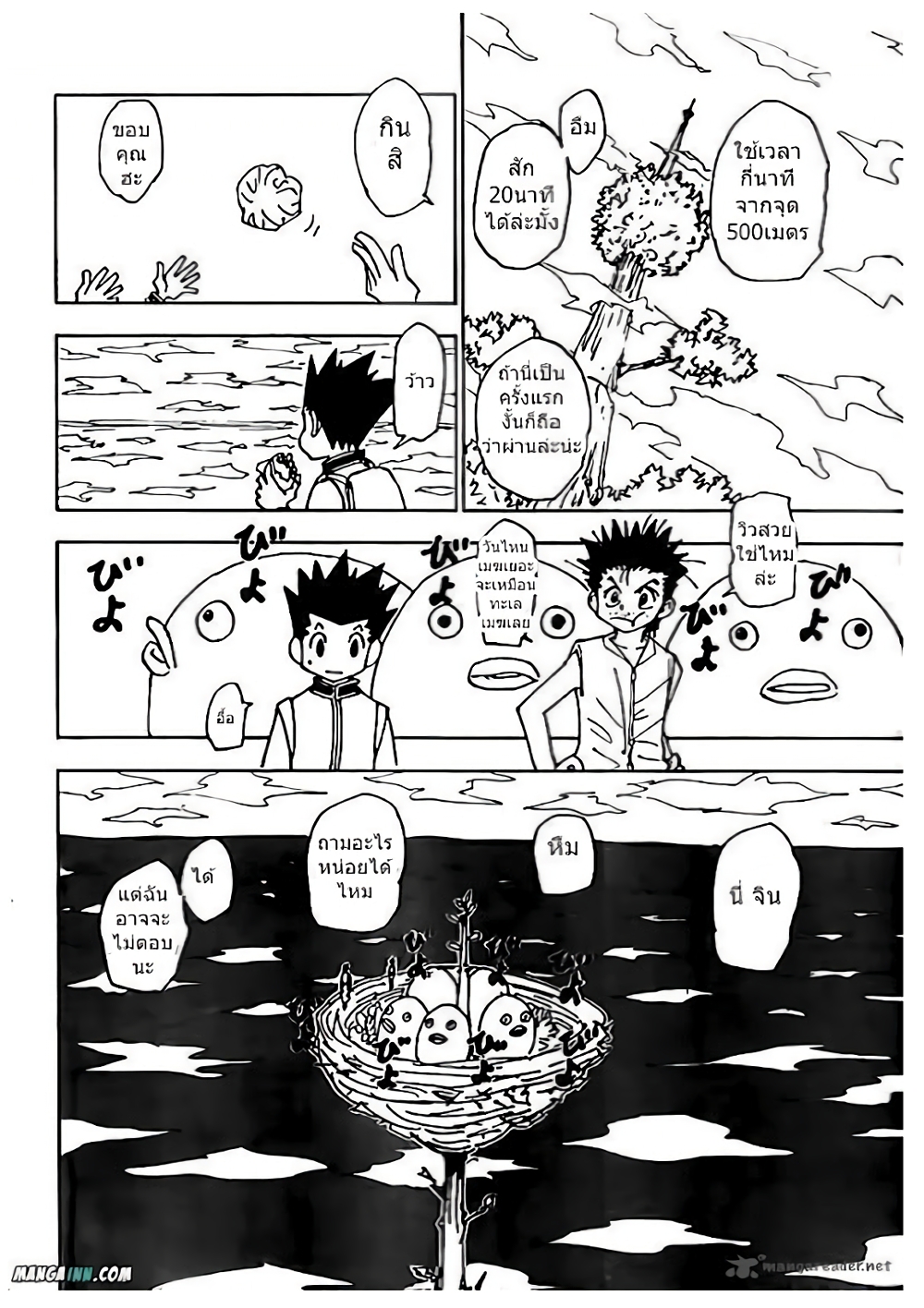 Hunter X Hunter 338-338