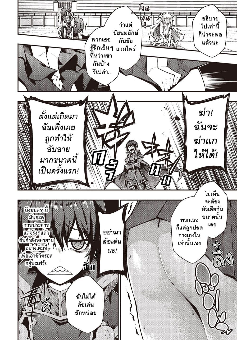 Oritsu Majutsu Gakuin no Kichiku Koshi 2-2