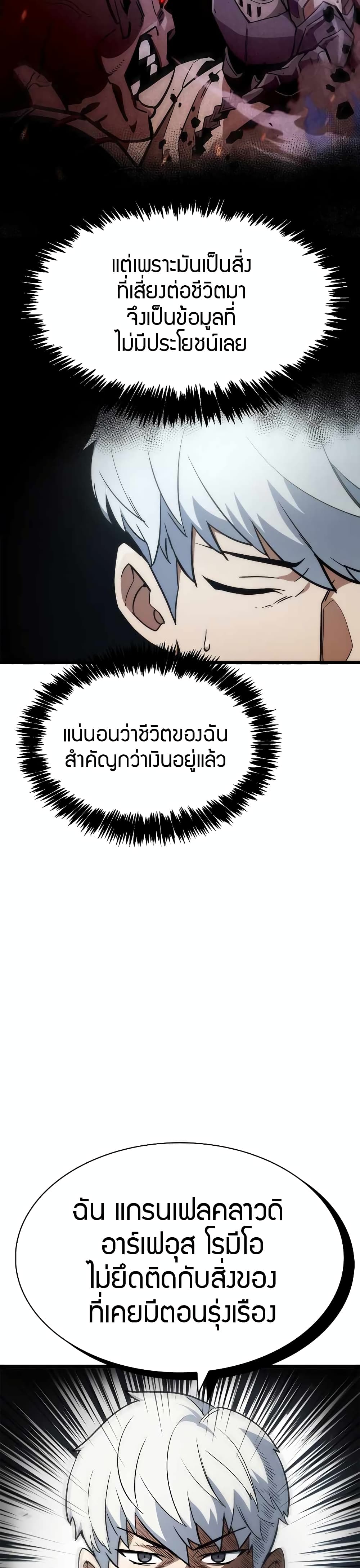 The Player Hides His Past 1-1