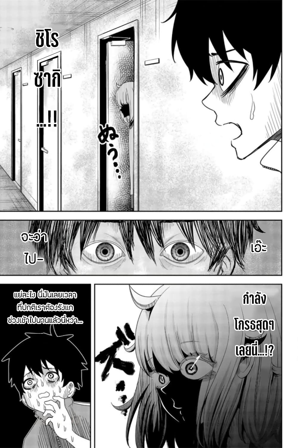 Ijimeru Yabai Yatsu 34-นักสืบนักเลง