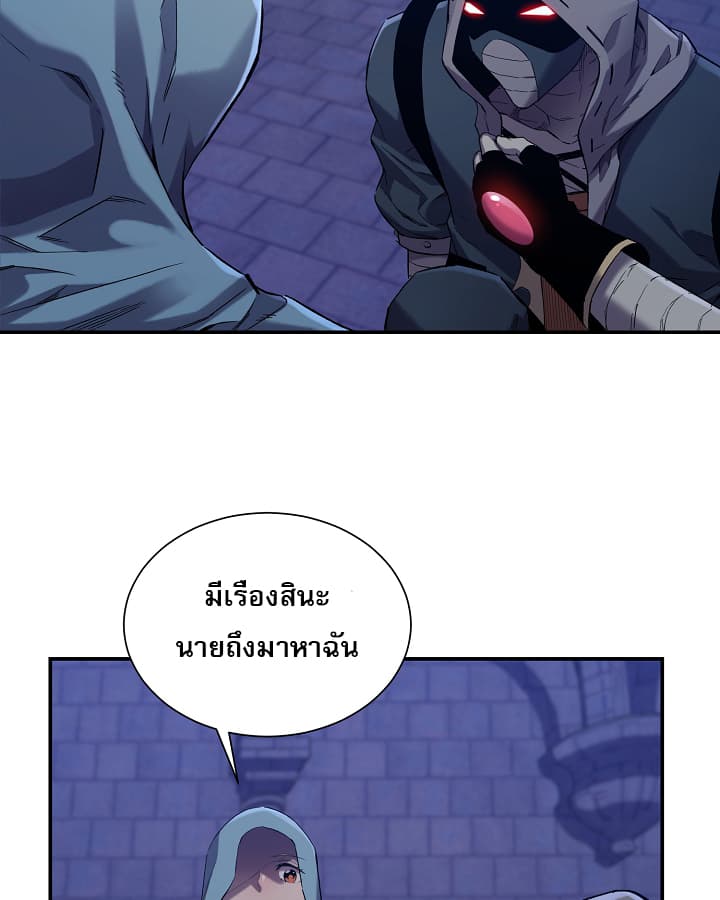 Level Up God Status 5-5