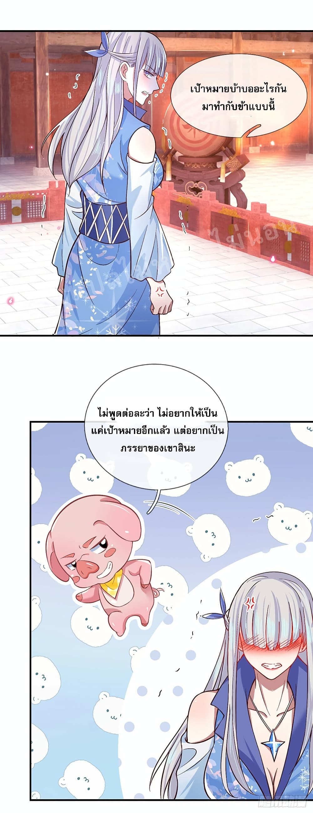 Royal God of War, Rising Dragon ราชันย์เทพยุทธ์มังกรผงาดฟ้า 53-53