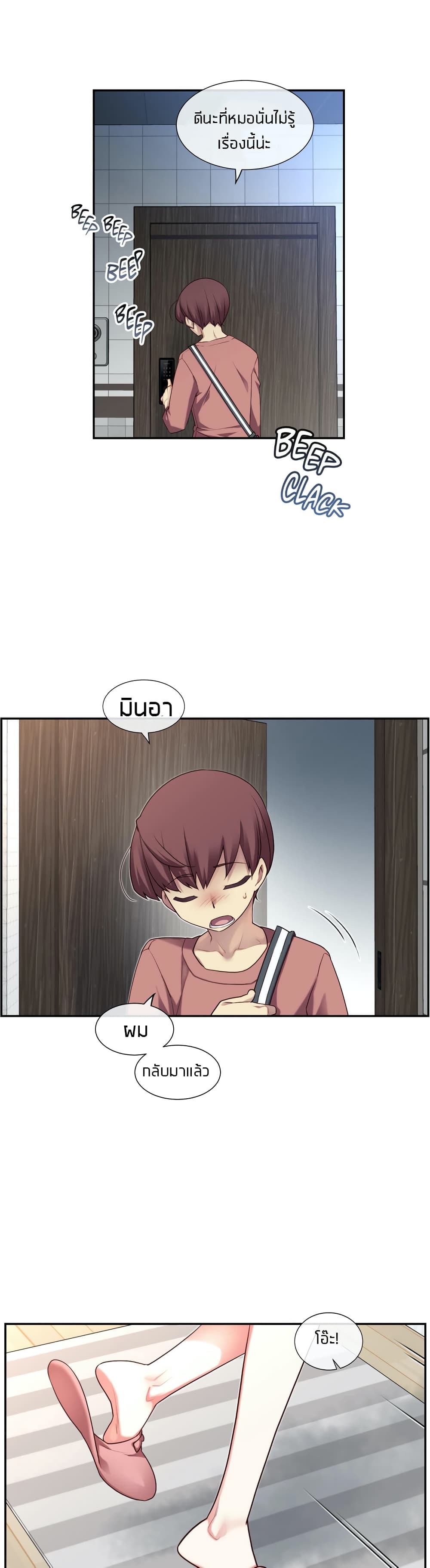 The Girlfriend Dice 1-อยากได้แฟนใหม่