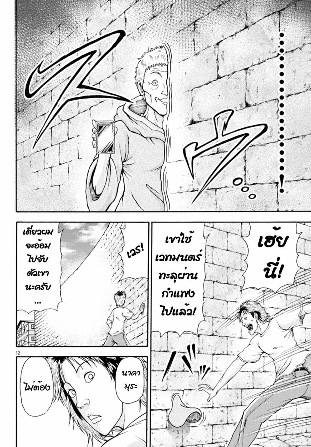 Baki Gaiden - Retsu Kaioh Isekai Tensei Shitemo Ikko Kamawan! 6-ประเทศบราเคอร์ก้า