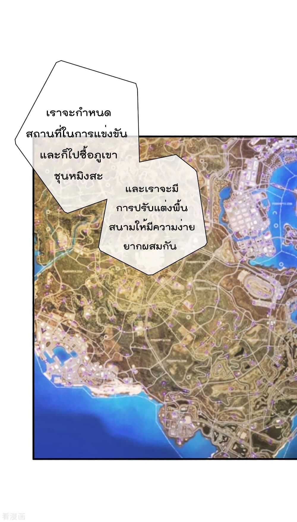 I am The Richest  in The World ข้านี่แหละจะรวยที่สุดในโลก! 195-195