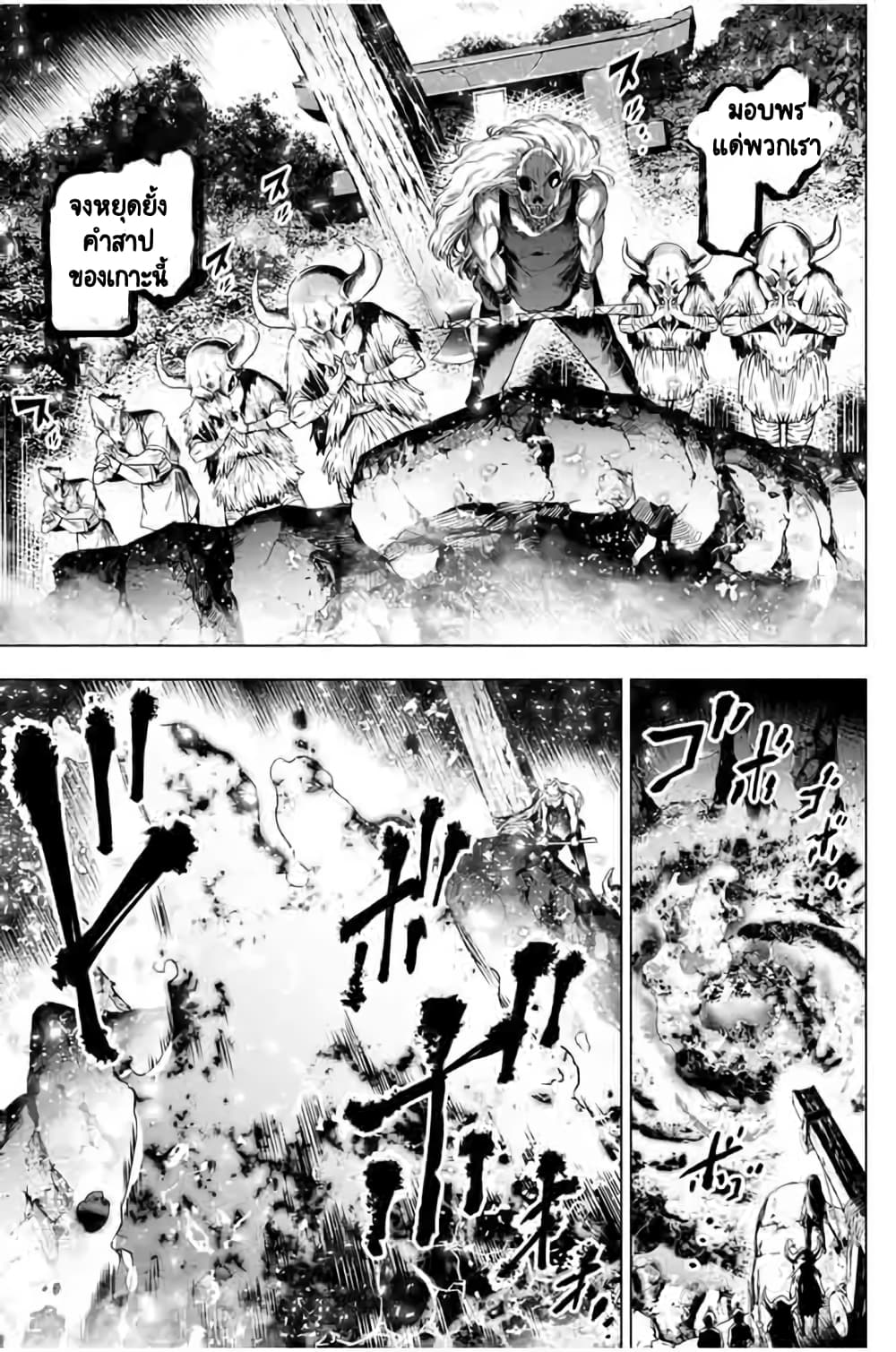 Ingoshima 17-ชายผู้ไร้หนทางสู้