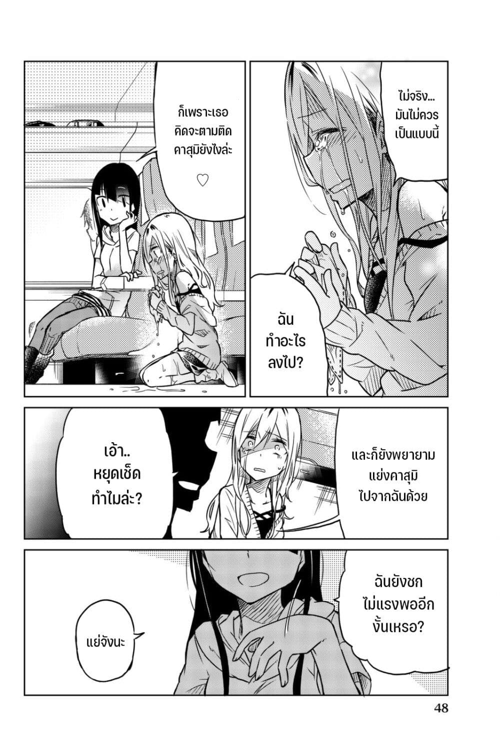 Ijousha no Ai 27-จูบ