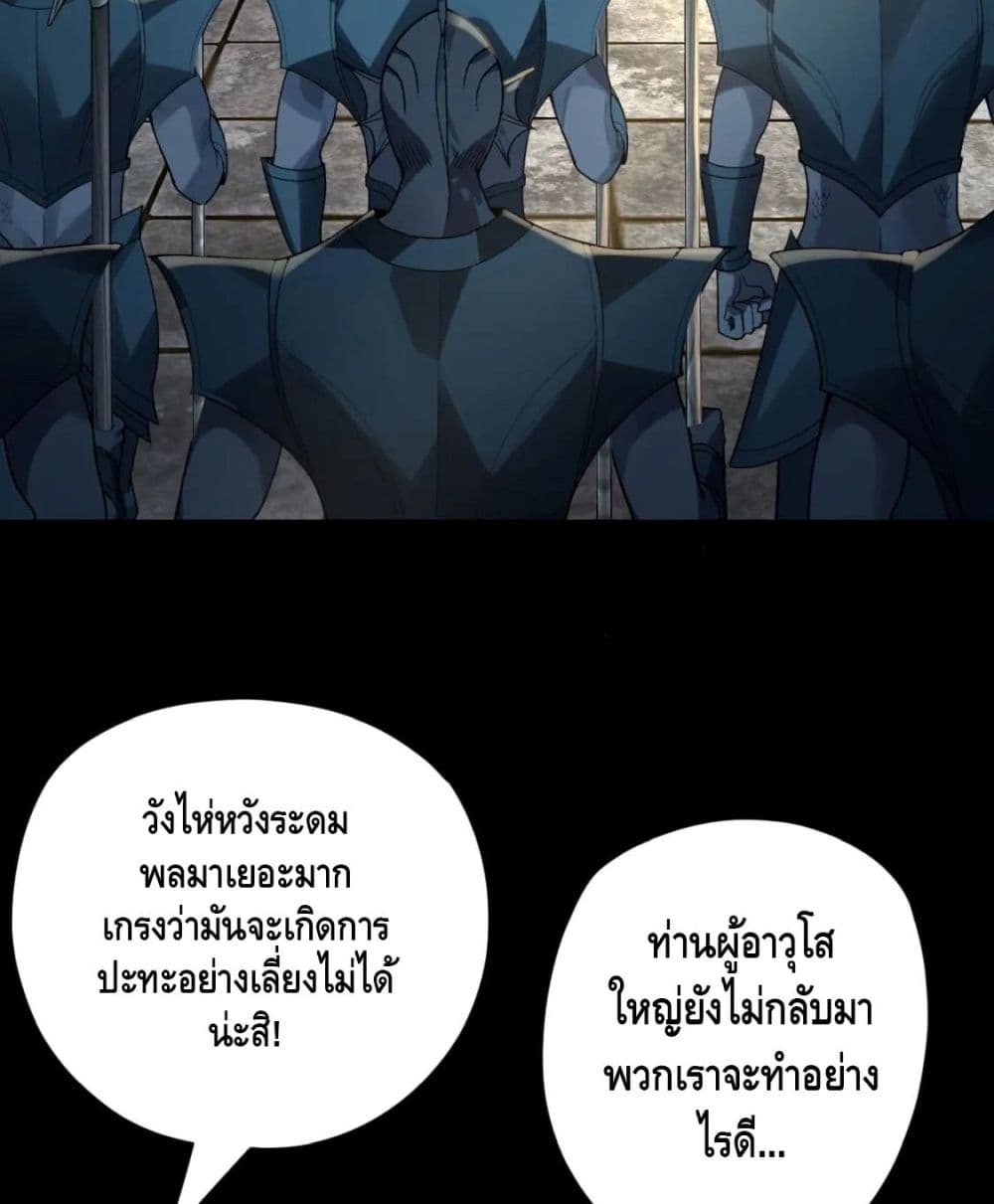 Villain is here 85-85