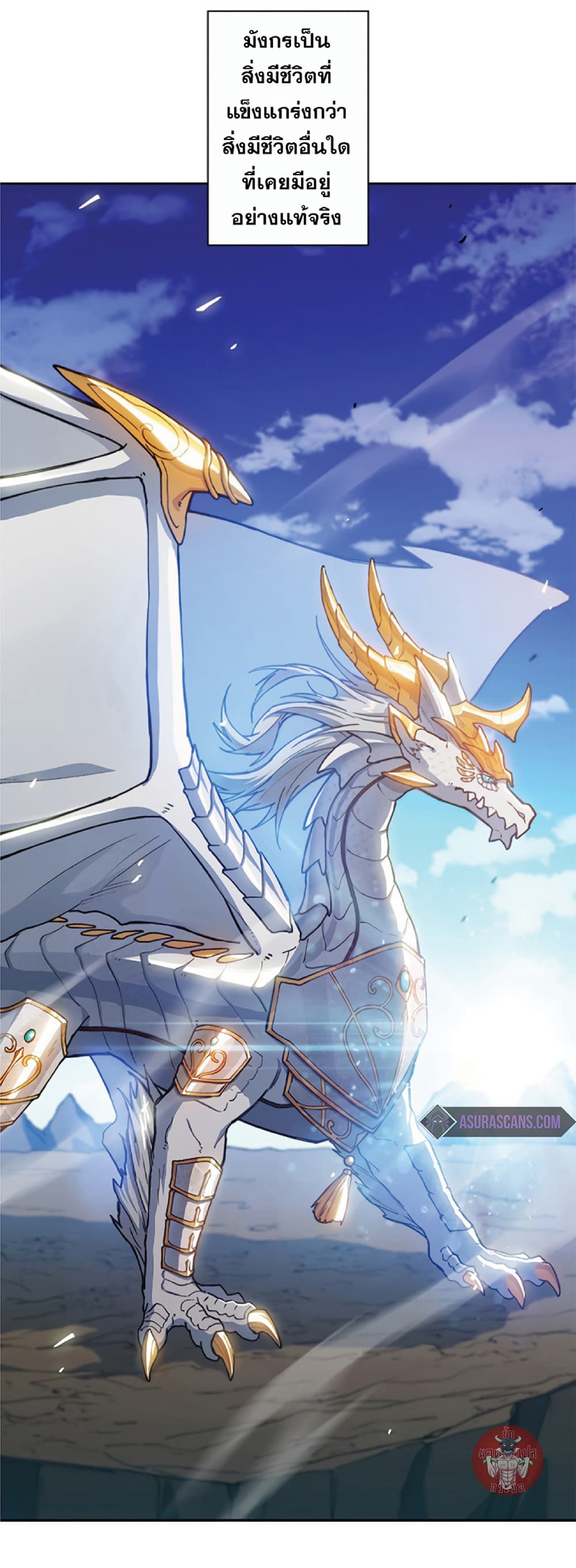 Duke Pendragon: Master of the White Dragon 3-3