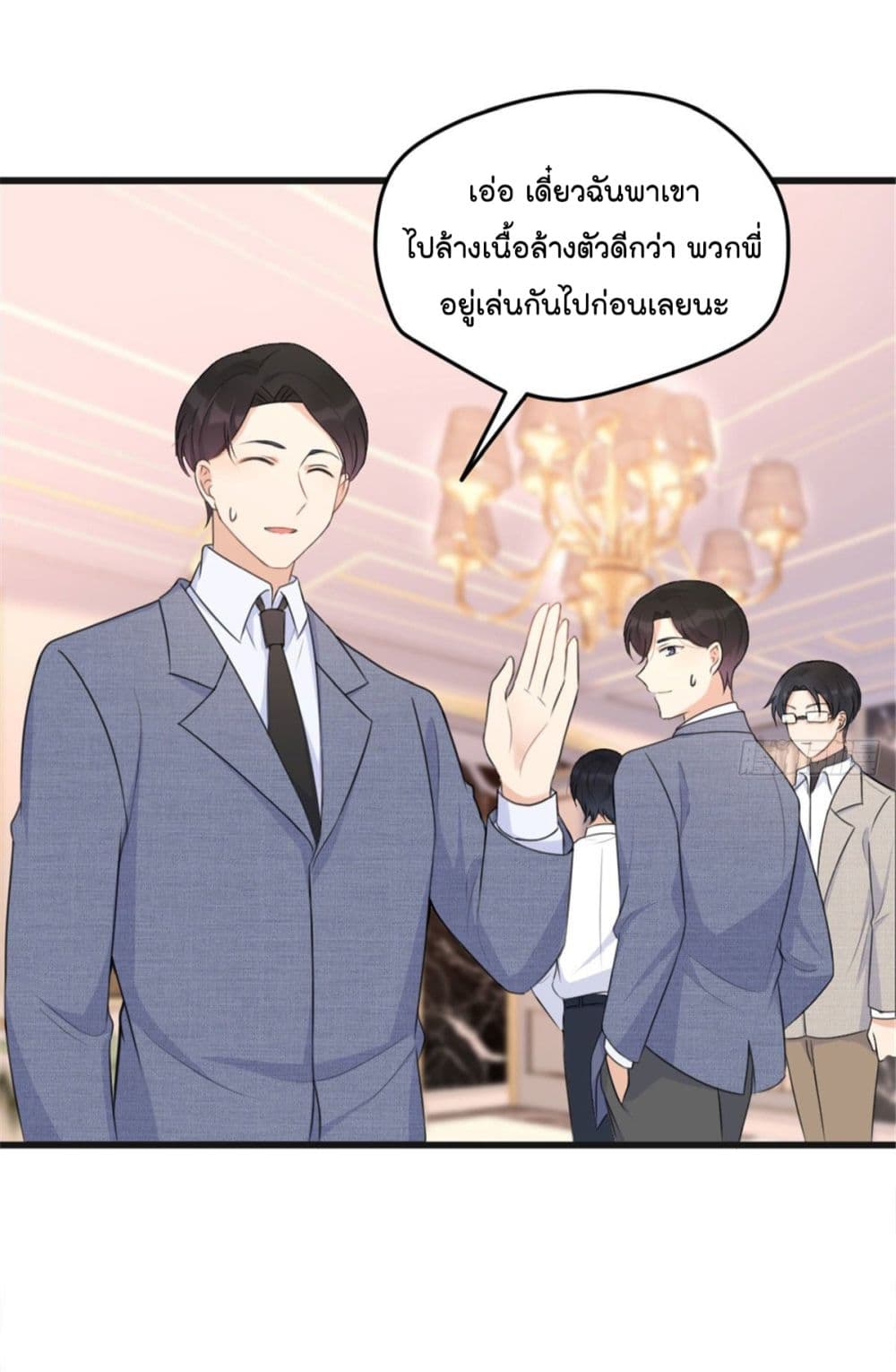 Remember Me? จำฉันได้หรือเปล่า? 29-29