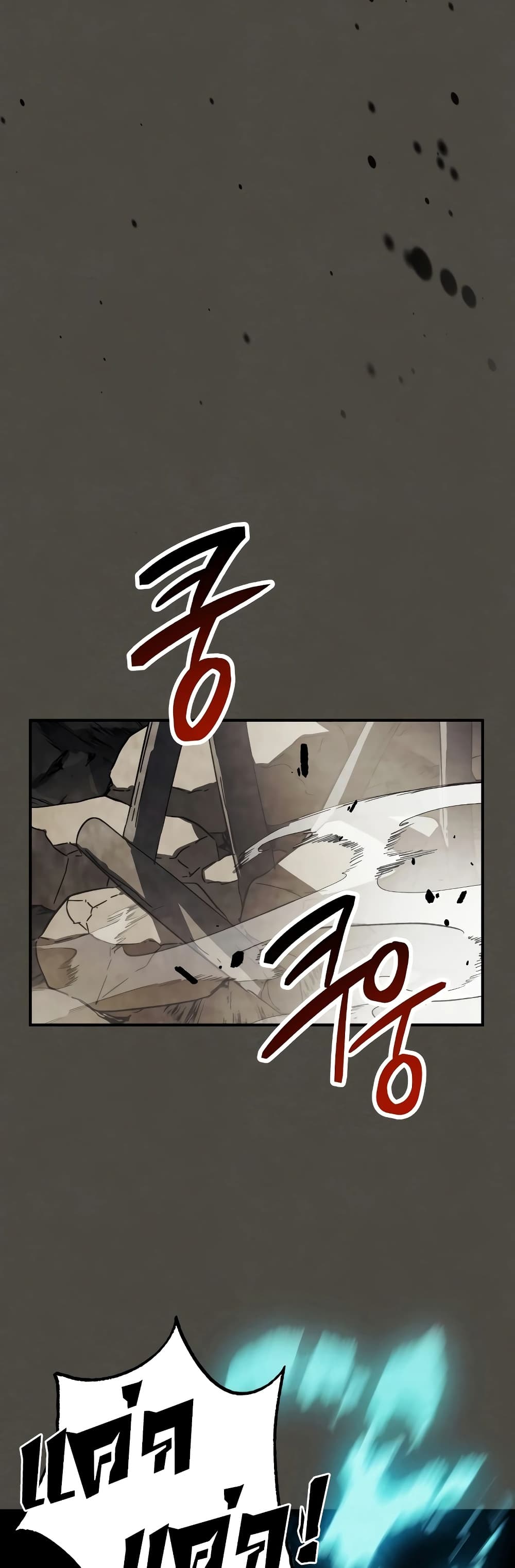 Chronicles Of The Martial God's Return 77-77