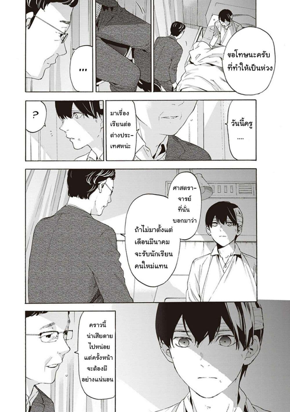 Josee to Tora to Sakana-tachi 7-7