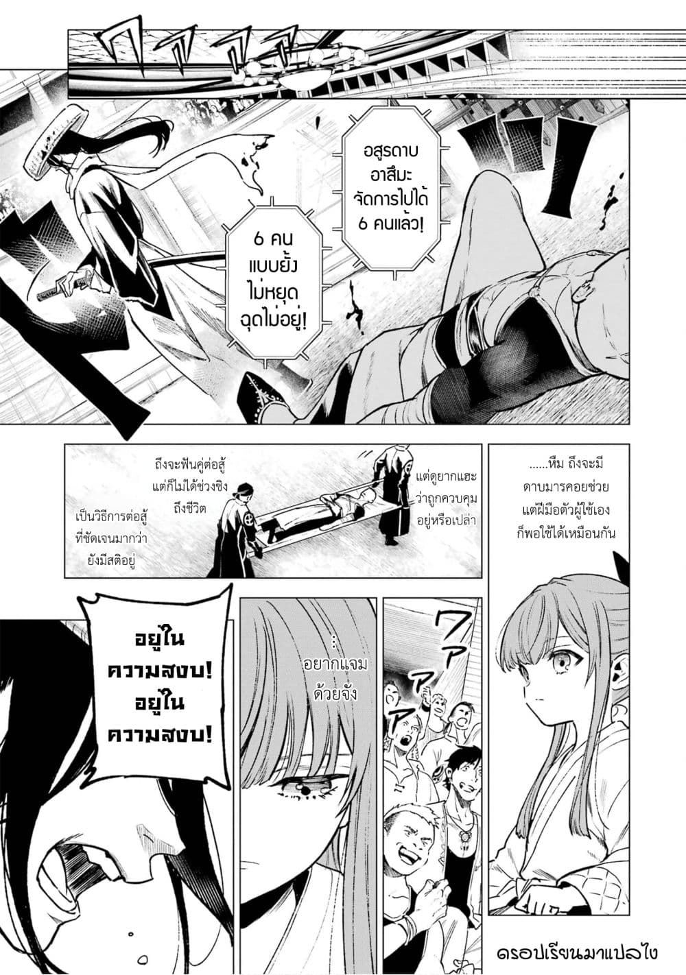 Kyouran Reijou Nia Liston - Byoujaku Reijou ni Tensei shita Kamigoroshi no Bujin no Karei Naru Musouroku 9-9