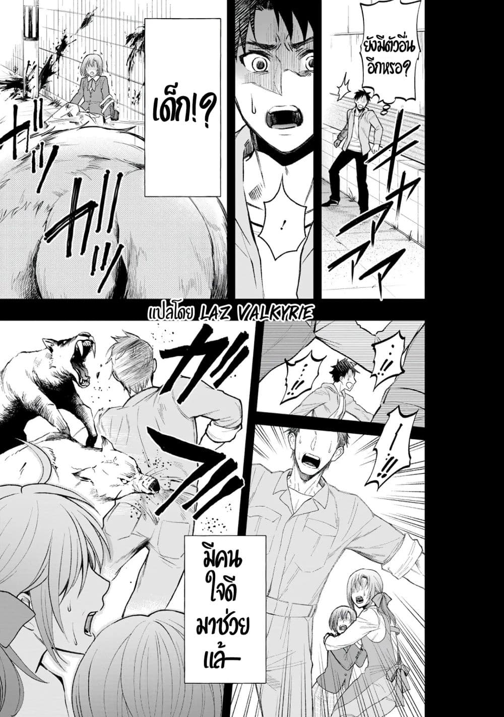 Boken-ka ni Narou! ~ Sukiruboodo de Danjon Kouryaku ~ 22-22