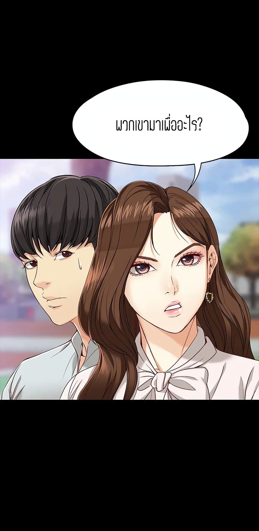 Falling For Her 27-27