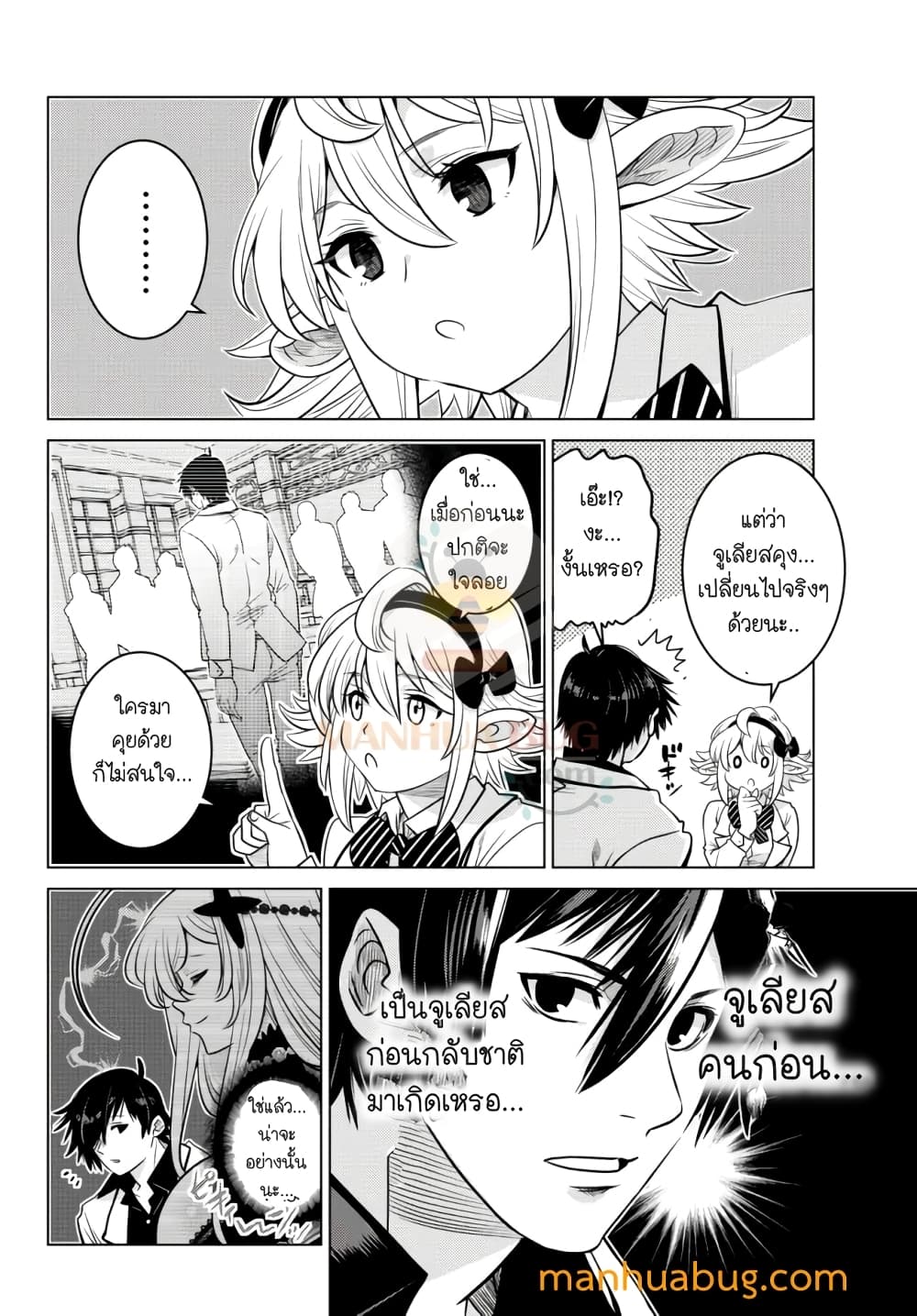 Ochikobore Datta Ani Ga Jitsuha Saikyou Shijou Saikyou No Yuusha Wa Tensei-shi, Gakuen De Mujikaku Ni Musou 6.3-6.3