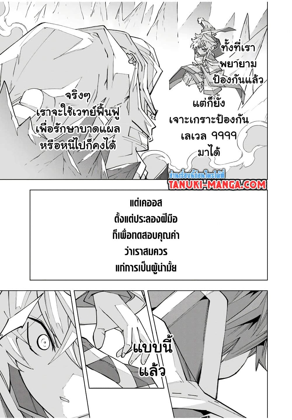 Shinjiteita Nakama Tachi Ni Dungeon Okuchi De Korosare Kaketa ga Gift 『Mugen Gacha』 De Level 9999 No Nakama Tachi Wo Te Ni Irete Moto Party Member To Sekai Ni Fukushu & 『Zama A!』 Shimasu!  กาชาเกลือมาหลายปี ขอไวฟุSURซักทีจะเป็นไรไป 129-129
