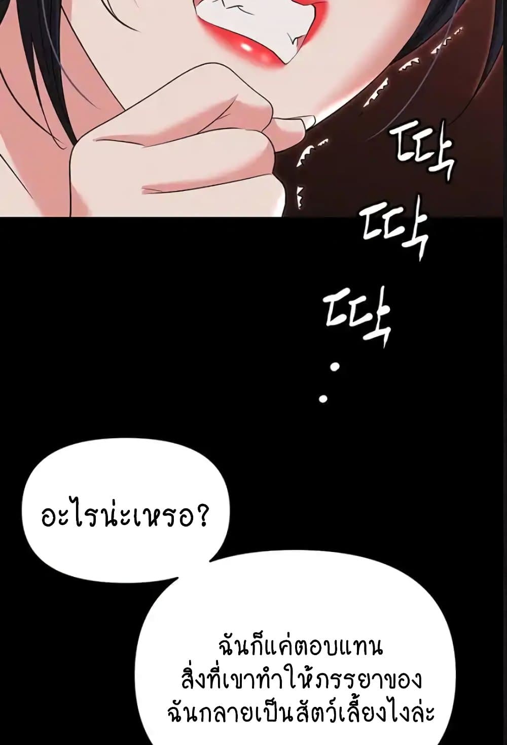 Trap 84-84