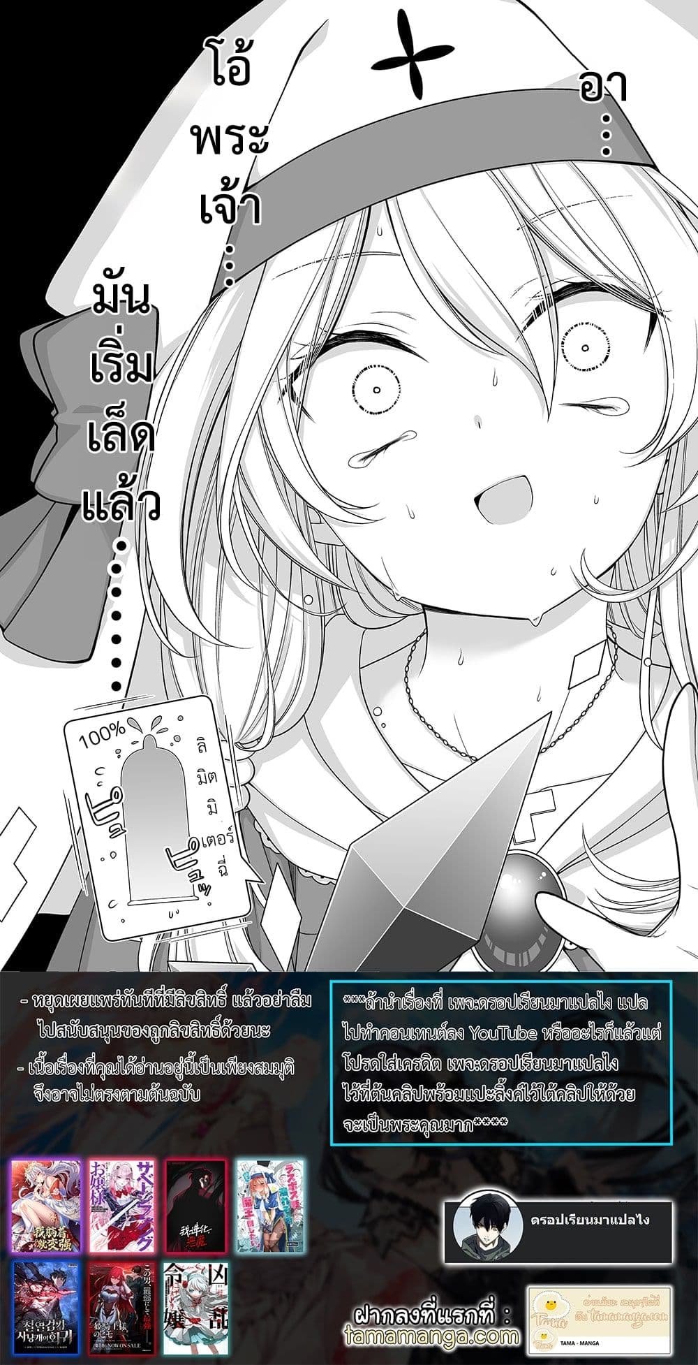 Healer-Chan Whose Urge To Urinate Is Steadily Increasing In The Middle of The Final Boss Fight 1.4-1.4