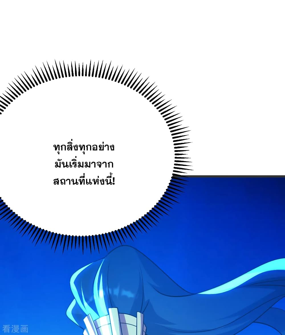 Matchless Emperor  เทพอสูรสยบฟ้า 127-กลับมายังศิลาเทพยุทธ์